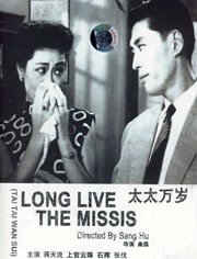 日本人の夫妇交换